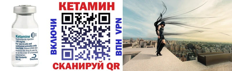 Кетамин VHQ  Купить закладки  Соликамск 